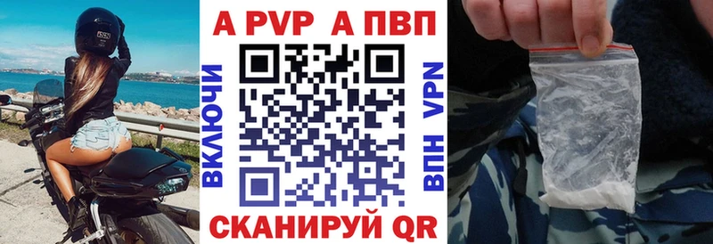 A-PVP VHQ  Купить закладки  Приморско-Ахтарск 
