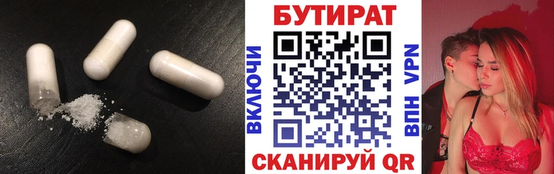Бутират 99%  Купить закладки  Приморско-Ахтарск 