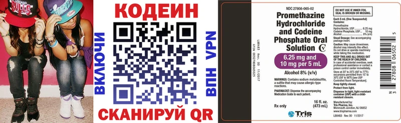 Купить закладки  Приморско-Ахтарск  Кодеиновый сироп Lean напиток Lean (лин) 