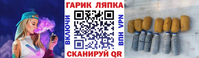 Купить где  Приморско-Ахтарск  ГАШ убойный 