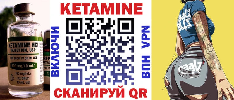 Купить закладки  Приморско-Ахтарск  КЕТАМИН VHQ 